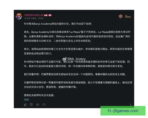 巴萨宣布在拉玛西亚建立智能化训练监测室全面升级青训科技体系新